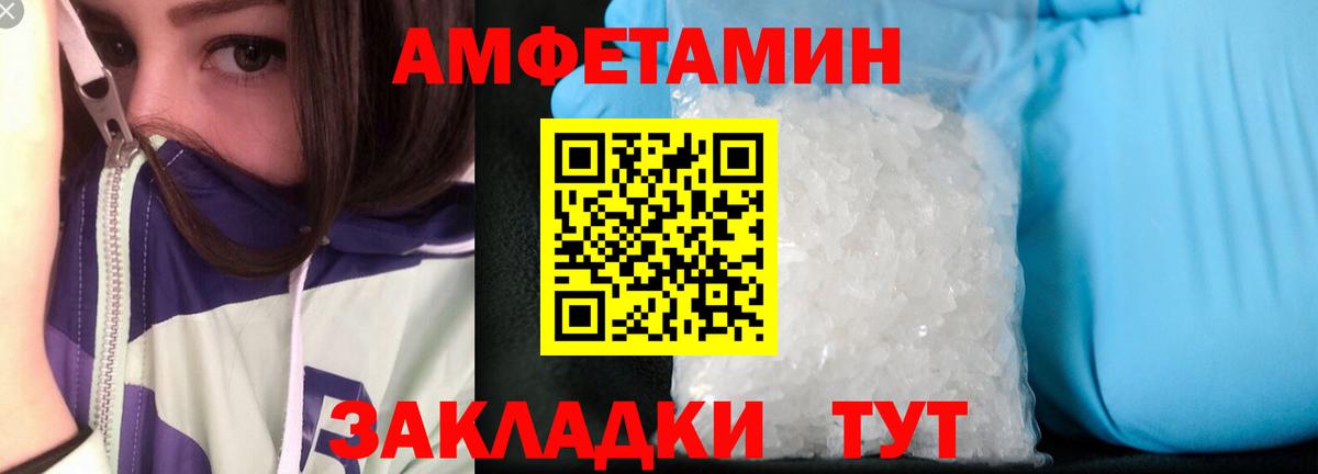 Владикавказ  Амфетамин Premium  Вход с VPN 