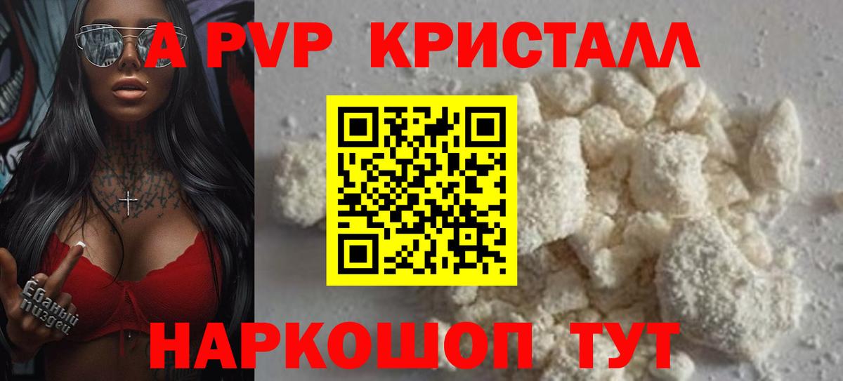 Alpha-PVP Соль  Alfa_PVP VHQ  где купить наркоту  Владикавказ  Alfa_PVP VHQ  Вход с VPN  Alfa_PVP 