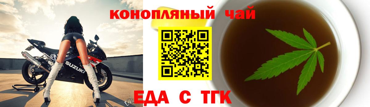 Еда ТГК марихуана  Владикавказ 