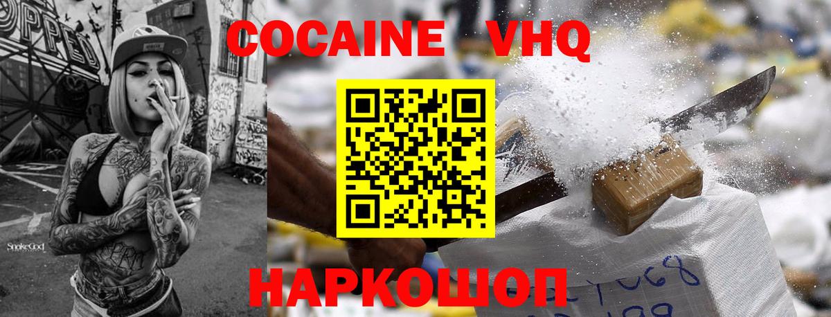 COCAIN 98%  Вход с VPN  COCAIN Fish Scale  Владикавказ 