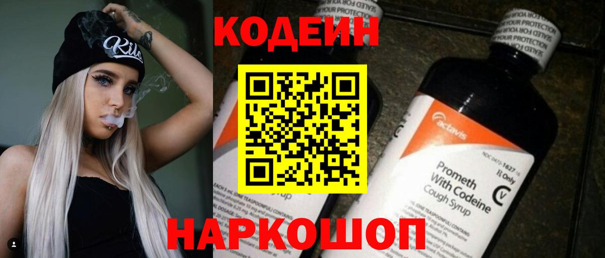 Кодеиновый сироп Lean напиток Lean (лин)  Владикавказ  хочу наркоту  Кодеиновый сироп Lean напиток Lean (лин) 