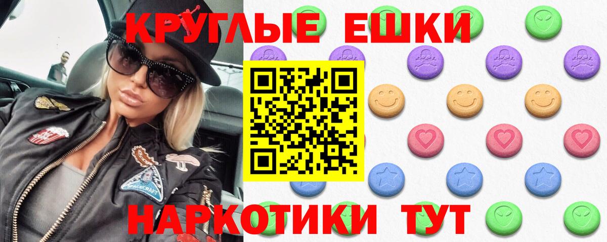 Экстази 280 MDMA  Ecstasy круглые  ЭКСТАЗИ  Владикавказ 