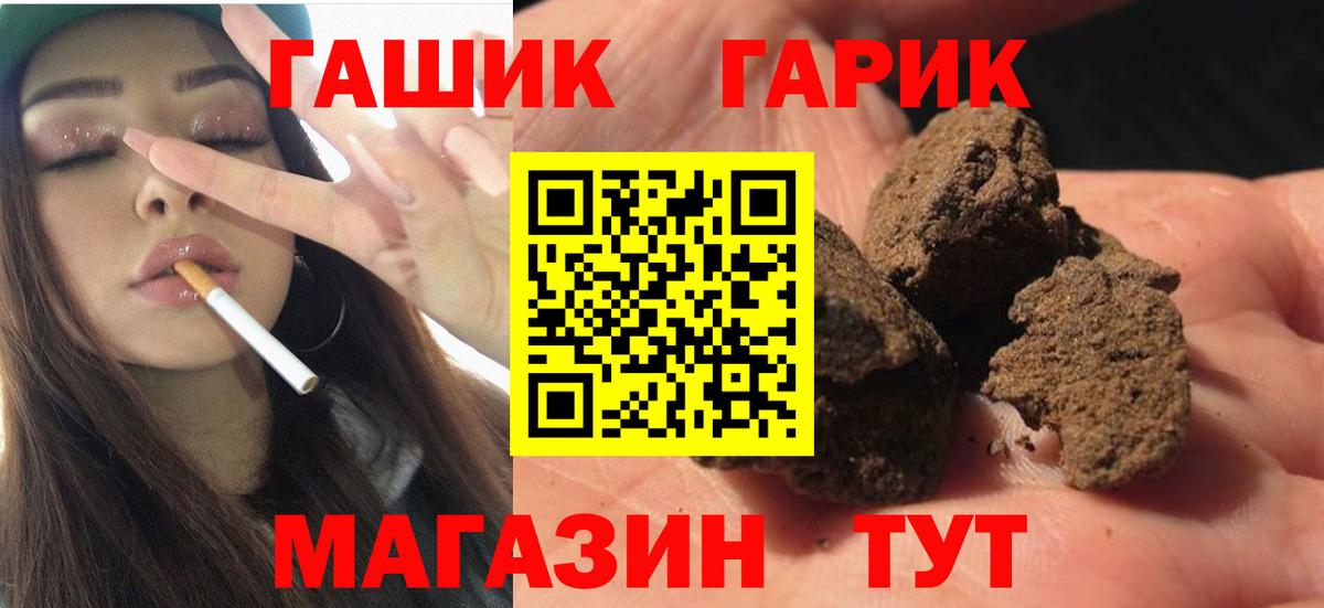 ГАШ ice o lator  ГАШИШ убойный  Владикавказ  Вход с VPN 