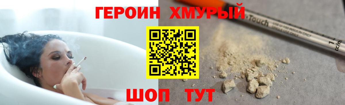 ГЕРОИН VHQ  Вход с VPN  Владикавказ 