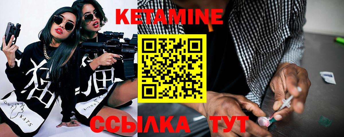 Кетамин VHQ  КЕТАМИН ketamine  Владикавказ  Вход с VPN 