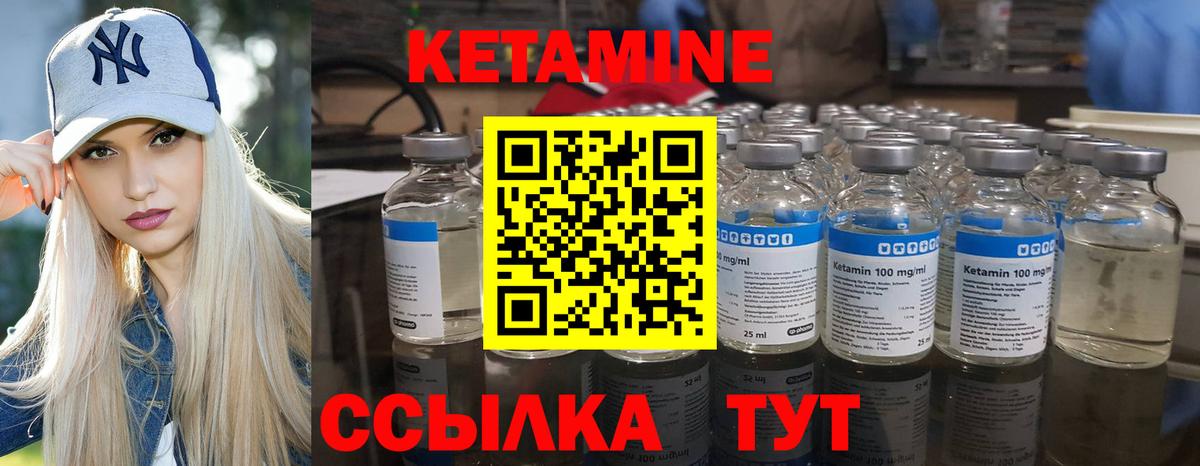 Кетамин VHQ Владикавказ