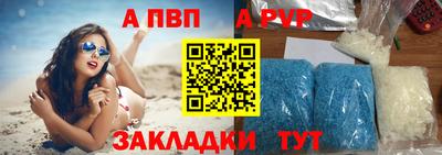 альфа пвп Камышлов