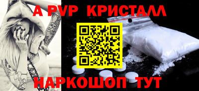 альфа пвп Камышлов