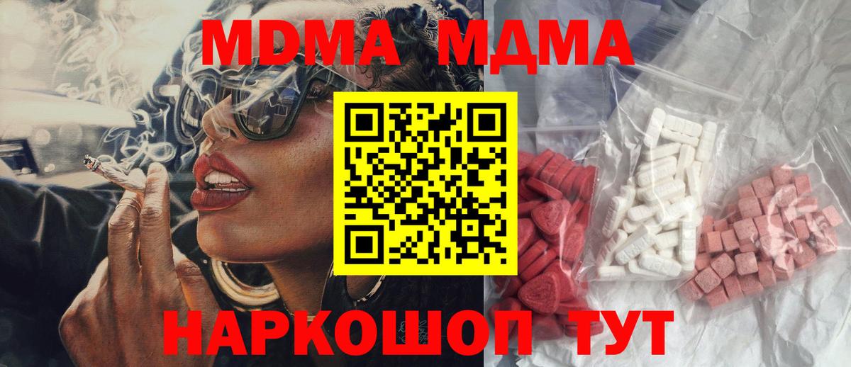 MDMA crystal  Вход с VPN  MDMA кристаллы  Владикавказ 