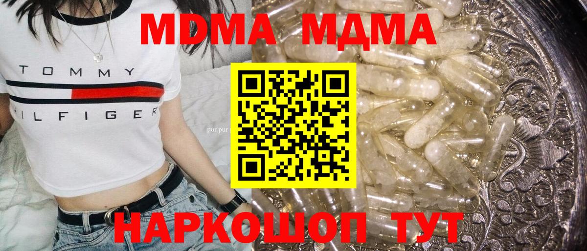 MDMA молли  МДМА Molly  Владикавказ 