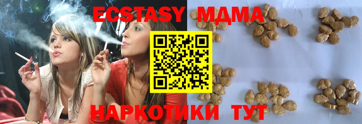 МДМА Molly Владикавказ