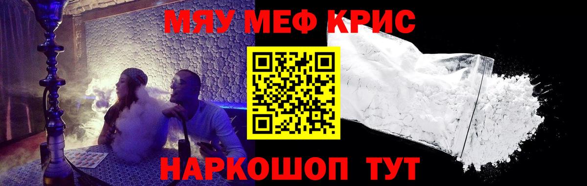 МЯУ-МЯУ мука  МЕФ  Владикавказ  Мефедрон VHQ  МЯУ-МЯУ 