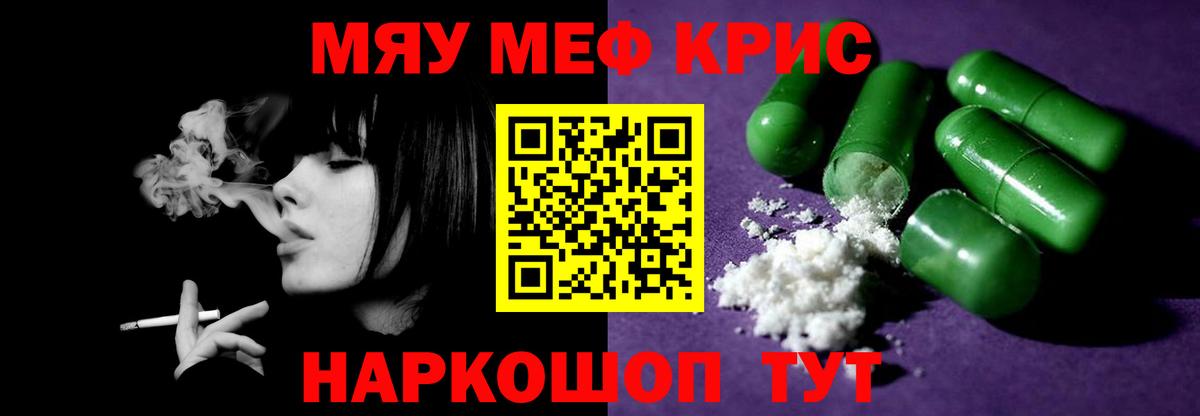 Владикавказ  Мефедрон кристаллы  kraken ONION  МЕФ кристаллы  Вход с VPN  МЯУ-МЯУ 