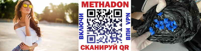 Метадон methadone  Владикавказ 