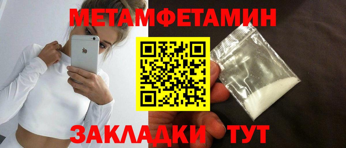 Первитин Methamphetamine  Первитин Methamphetamine  Первитин  Владикавказ  Вход с VPN 