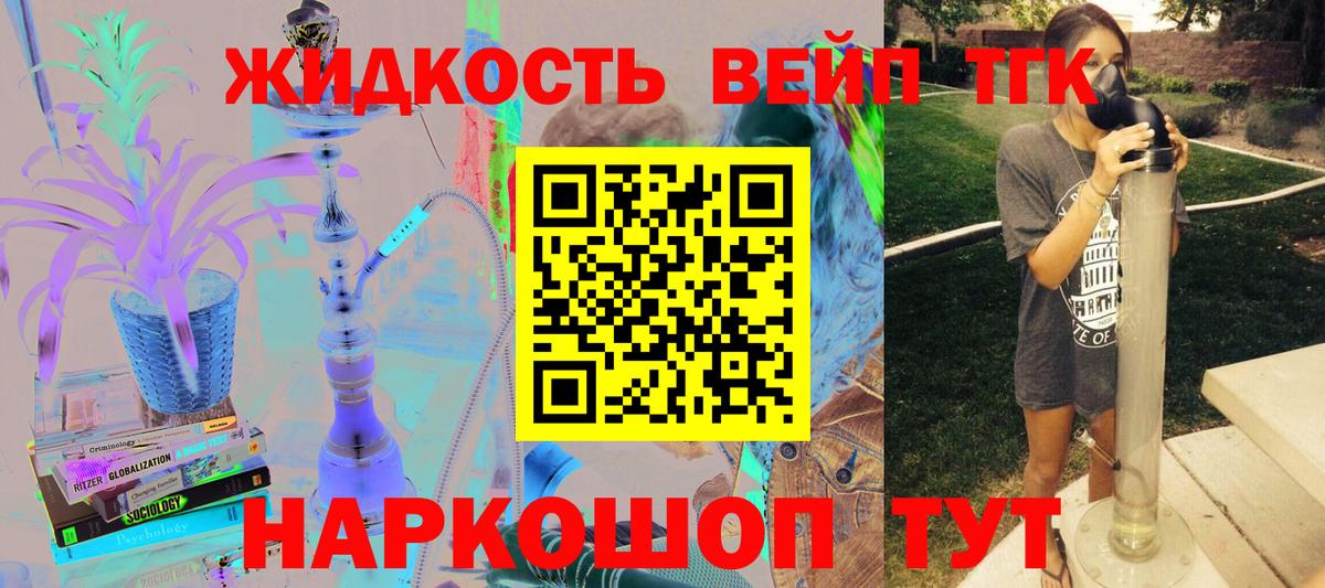 Дистиллят ТГК вейп Владикавказ