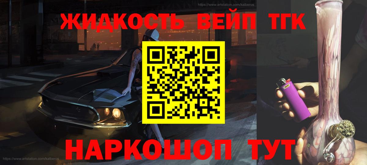 Дистиллят ТГК Wax Владикавказ