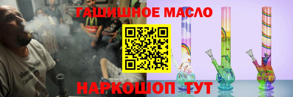 ТГК гашишное масло  где купить наркоту  Владикавказ  Дистиллят ТГК вейп с тгк 