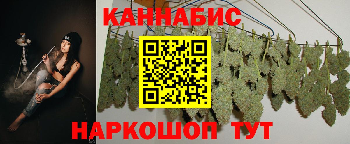 МАРИХУАНА конопля  Каннабис SATIVA & INDICA  Марихуана сатива  Владикавказ  Вход с VPN  Шишки марихуана индика 